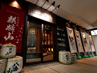 Ginza Hakobune - 