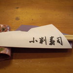 Koban Zushi - 利休箸と箸袋。