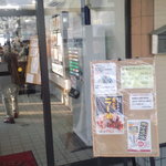 天麩羅処ひらお - お店の入口はこんな感じ