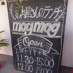 お肉屋さんのランチ mog mog - 