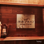 BAR深夜プラス1 - 