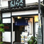 さらしな総本店 - 