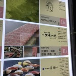 飛騨牛一頭家 馬喰一代 - 