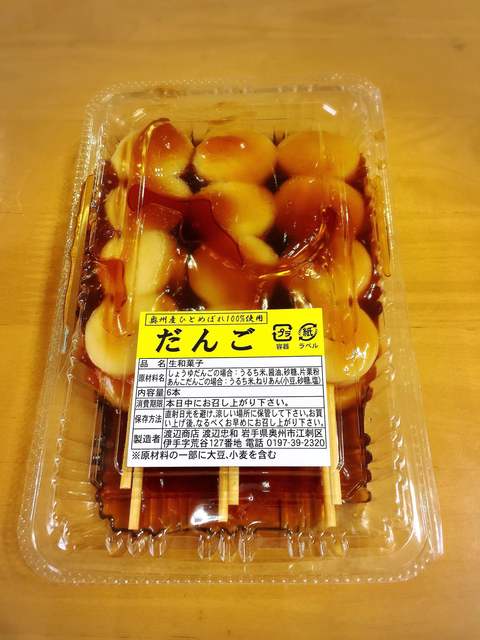 渡辺商店 - 水沢（その他）の写真