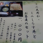 樹庵 - メニュー。