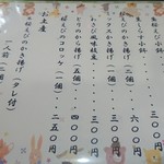 樹庵 - メニュー。