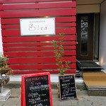 リストランテ シーヴァ - 入口です