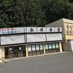 永井食堂 - 永井食堂(群馬県渋川市上白井)外観