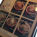 ラーメン樹よし - 2017年 壁面メニュー