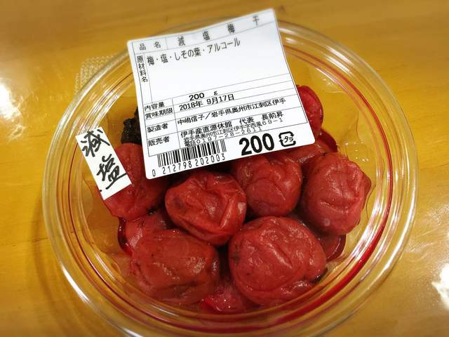 伊手産直長屋　源休館 - 水沢（その他）の写真