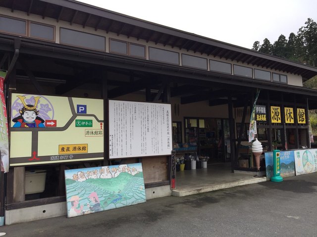 伊手産直長屋　源休館 - 水沢（その他）の写真