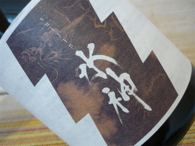 和食と郷土料理 七時雨