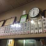 米田食堂 - 2017年10月のメニュー。