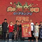 Chinka Shisai - 中国大使館主催「炎の激辛中華G1グランプリ2017」でも見事優勝！