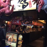 たこ家道頓堀くくる - 