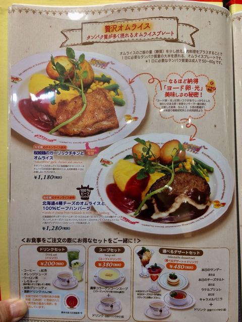 メニュー写真 ラケル 海老名ビナウォーク店 海老名 洋食 食べログ