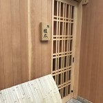 鮨桂太 - 女将から丁寧なお見送りを受け、満ち足りて駅へ向かえる