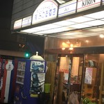 みのる酒店 - 