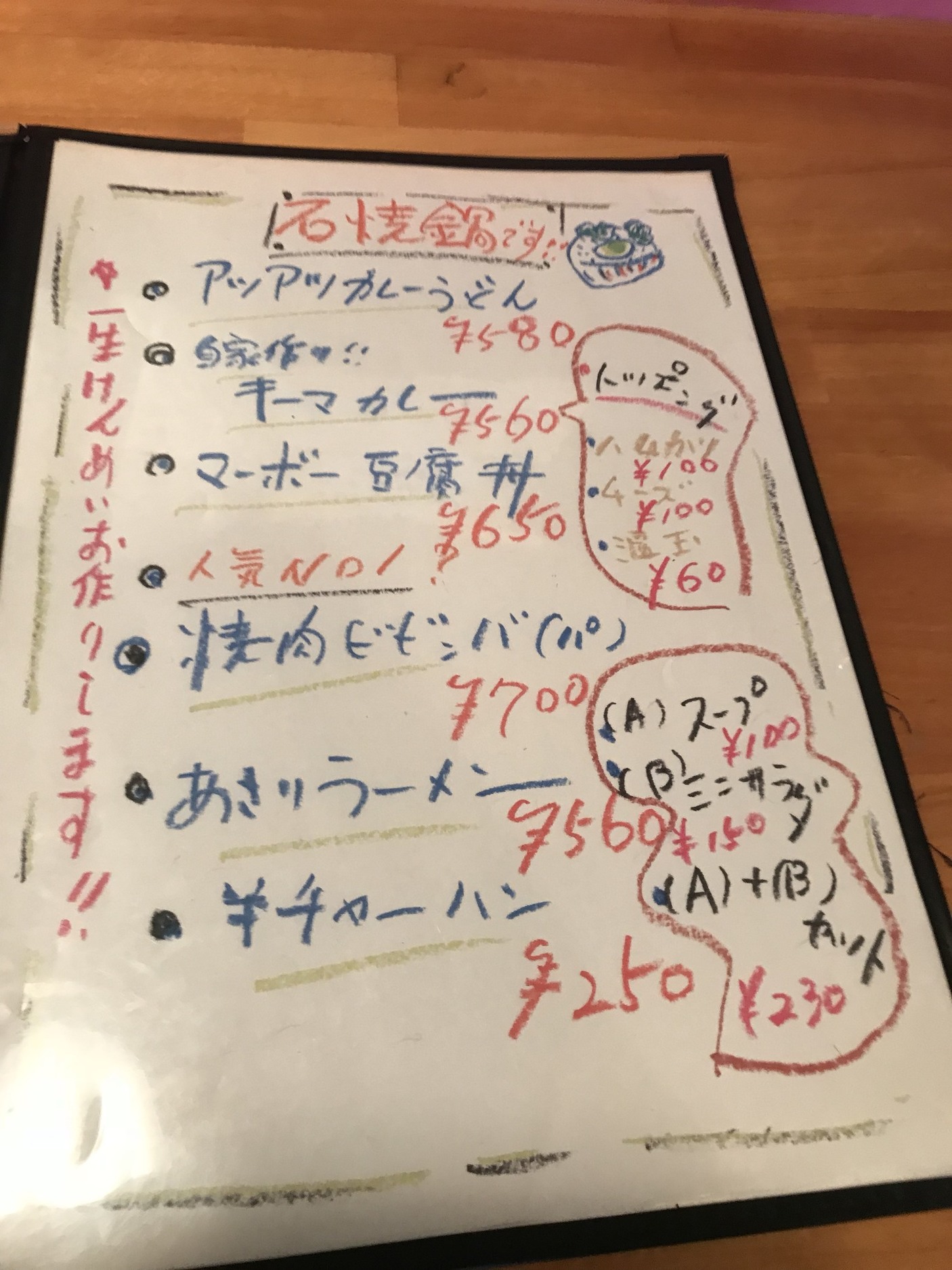 甲らく屋 name=