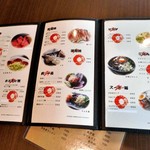 焼肉処いっとう - グランドメニュー（一部）