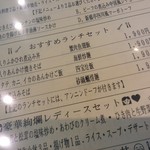 新橋亭 - おすすめランチセット【2017.10】