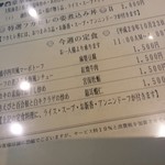 新橋亭 - 今週の定食【2017.10】