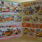 和食麺処 サガミ - 