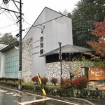 マジカメンテ ビバッコ - 雲場池近くのランドアバウトに面しています