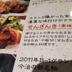 居酒屋 はなばやし - 