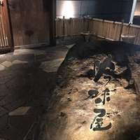 吟味屋 北浜店 - 