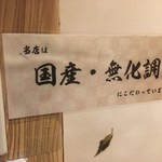 中華蕎麦 時雨 - 