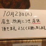 中華蕎麦 時雨 - 