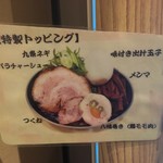 中華蕎麦 時雨 - 