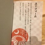 中華蕎麦 時雨 - 