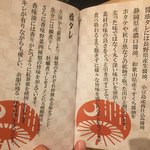 中華蕎麦 時雨 - 