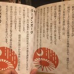 中華蕎麦 時雨 - 