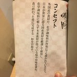 中華蕎麦 時雨 - 