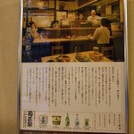 Jiyoushiyuu Ya - 上州屋さんが雑誌に掲載されてるもの