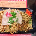 Sennichimaeyakisoba - 