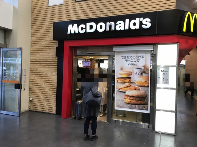 マクドナルド 静岡駅アスティ店 Shopcard Me