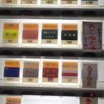 ラーメン 杉田家 - 店内券売機