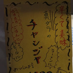 ラーメン 杉田家 - チャンジャもあります(*''▽'')