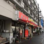 ラーメン 杉田家 - 杉田家@新杉田