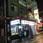 Yakitori Doujou - 