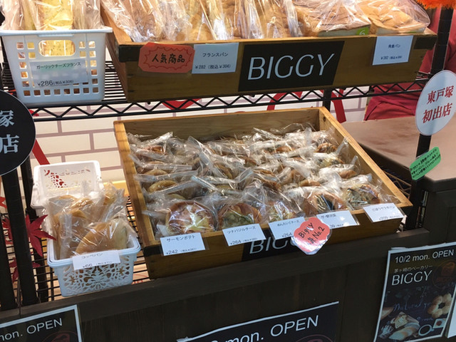 Biggy 東戸塚店 ビギー 東戸塚 パン 食べログ