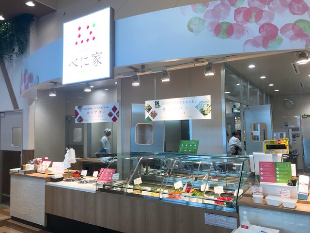 滋味健味弁当 べに家 - 郡山（弁当）の写真