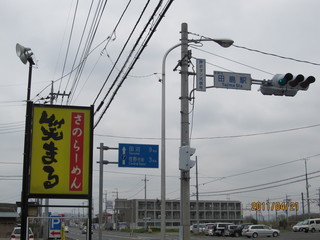 Sanoramenshoumaru - 通りの看板