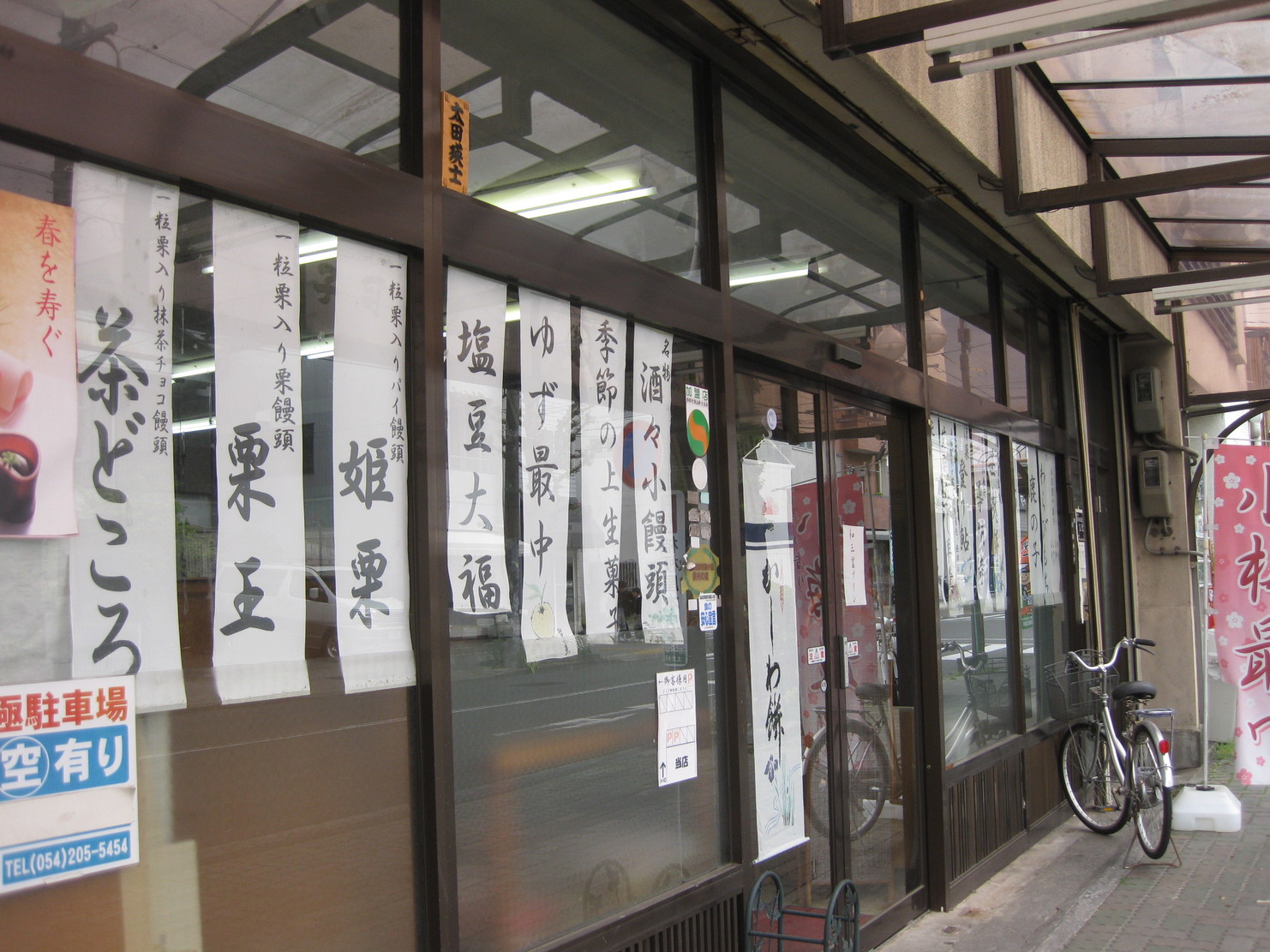 桔梗屋本店 name=