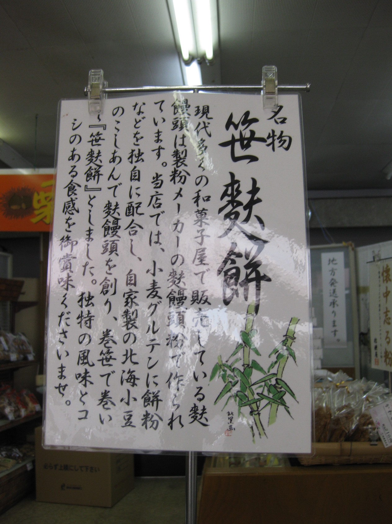 桔梗屋本店 name=