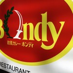 欧風カレー ボンディ 神保町本店 - 